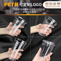 98口径PET一次性奶茶杯 手打柠檬茶高透冷饮美式冰咖啡杯定制logo