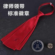 律师袍领带 律协标记领带律师事务所领结 大小律师徽章