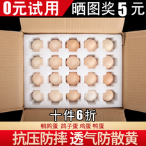 珍珠棉鸡蛋托防震泡沫寄草土鸡蛋快递包装盒箱子专用打包盒30枚装