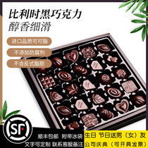 高端定制刻字纯手工黑巧克力礼盒装送男女朋友生日礼品520情人节