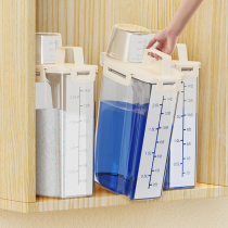 洗衣粉收纳盒子家用大容量凝珠塑料桶罐装洗衣液的容器专用储存盒