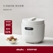 olayks欧莱克电压力锅家用5L大容量高压锅陶瓷釉内胆一体电飯煲
