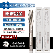 日本OSG螺旋丝锥CPM粉末冶金先端丝攻高硬度加工M1.6X0.35M4M8M12