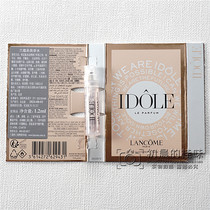 国内专柜新品Lancome兰蔻IDOLE是我偶像之意香水小样1.2ML淡持久