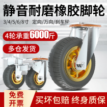 万向轮轮子大全3456寸重型橡胶静音轮定转向小推车平板车拖车脚轮
