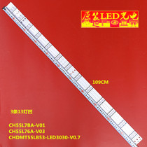 适用长虹55U1 55T3液晶灯条CH55L7BA-V01 CHDMT55LB53-LED3030-V0