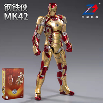 正版中动漫威钢铁侠mk42马克42手办玩具可动模型摆件机器人礼盒装