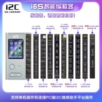 i2c i6s智能编程器苹果6-15P屏幕原彩电池点阵听筒排线数据修复仪