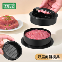 DIY塑料压肉饼器手动汉堡包压不粘圆形压饭团模具汉堡形状压肉器