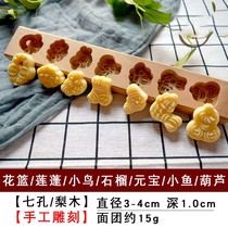 七夕巧果子模具木质2023年新款月饼饼干儿童面食磨具宝宝辅食diiy