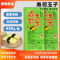 AA寿司玉子450g速冻食品寿司用调味蛋厚烧玉子烧寿司蛋糕烤鸡蛋皮