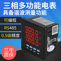 三相多功能谐波电表数码显示监测电力仪表单相电压电流rs485通讯