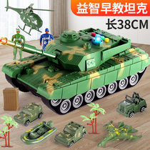 超大号惯性儿童玩具坦克车男孩宝宝音乐装甲车玩具车仿真军事模型