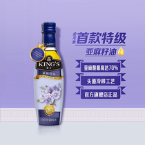 【淘金币】金龙鱼KING'S压榨亚麻籽油小瓶250ml食用油胡麻油正品