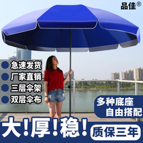 超大号户外商用摆摊伞太阳伞遮阳伞大雨伞广告伞印刷定制折叠圆伞