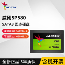 AData/威刚sp580 120G/240G笔记本480G桌上型电脑sata接口SSD固态