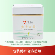 2024新茶龙王山安吉白茶旗舰店一级铁罐装嫩芽绿茶口粮茶散装
