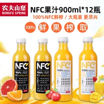 农夫山泉NFC果汁鲜榨饮芒纯蔬果芒果汁橙汁轻断食饮料900ml*4瓶装