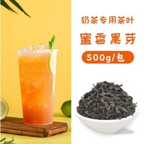 蜜香黑芽红茶连锁奶茶店专用原料正山小种台湾红玉茶柠檬茶水果茶