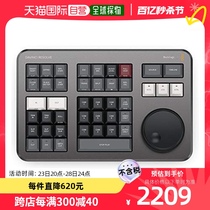 【日本直邮】Blackmagic Design剪辑键盘达芬奇BMD硬件调色台