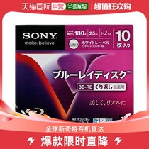 【日本直邮】索尼BD-RE刻录光盘25GB可擦写2倍速白色可打印10片装