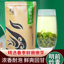 绿色食品新茶2024绵阳好物北川高山苔子茶特色产区炒青绿茶200g