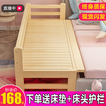 拼接床加宽床边定制实木儿童床带护栏经济型单人小床婴儿拼接大床