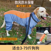狗狗羽绒服四脚冬季保暖中大型犬宠物可牵引衣服加厚加绒冬天棉衣