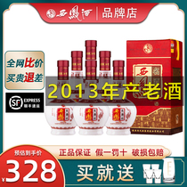 2013年陕西原厂生产西凤酒45度浓香型白酒整箱装陈年老酒清仓特价
