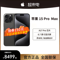 【24期分期】Apple/苹果 iPhone15 ProMax新款5G手机官方旗舰店国行正品苹果15promax官网直降14
