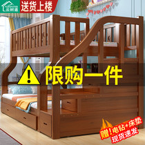 上下床双层床高低床两层儿童床母子双人床全实木上下铺木床子母床