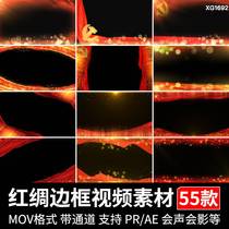 红绸金色粒子红色绸带飘动遮罩边框合成特效MOV透明通道视频素材
