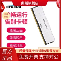 英睿达铂胜台式机DDR4 8G 16G 3200 3600镁光内存条电脑黑白马甲