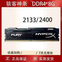 威刚8G DDR4 2400 3000 3200 3600台式机电脑内存条游戏威龙ddr4