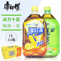 康师傅冰红茶1L*12瓶整箱绿茶1升大瓶柠檬味茉莉花茶绿茶饮料特价