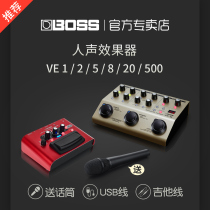 BOSS/罗兰 VE8 VE1 VE22 VE5 VE20 VE500 电木吉他和声人声效果器