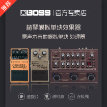 BOSS AD10 AD2 AC3 罗兰原声木吉他处理器箱琴模拟单块效果器
