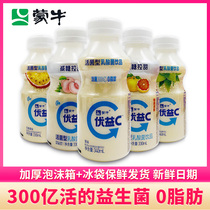 蒙牛酸奶优益C活菌型乳酸菌饮品益生菌发酵乳饮料340ml瓶装整箱装
