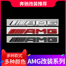 适用奔驰AMG车标改装新款A C E S级车贴尾标装饰贴标后标字牌字标