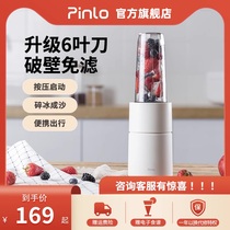 Pinlo迷你破壁机家用小型榨汁机便携式轻音多功能碎冰辅食料理机