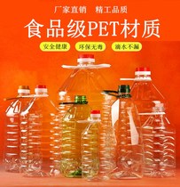 透明pet塑料油壶家用加厚花生油桶5L10斤高端油瓶子食用油酒桶