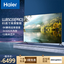 海尔平板电视LU85C61(PRO）85吋3+32G高清4K全面屏智能大屏彩电4K