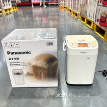 山姆代购 松下SD-P1000 自动制面包机多功能智能揉面机和面电烤箱