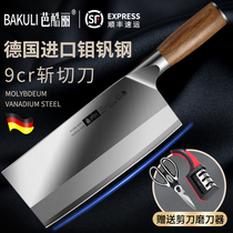 德国9cr菜刀家用超快锋利切菜刀具商用厨房厨师专用斩切片切肉刀