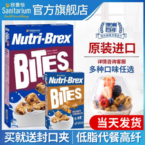 进口Nutri-Brex欣善怡麦片饼干早餐无糖精低脂代餐饱腹食品