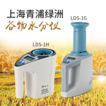 LDS-1G上海青浦绿洲谷物水分仪小麦玉米花生稻谷电脑水分测定仪