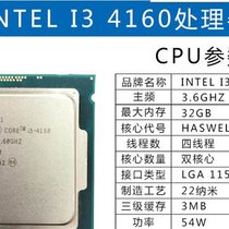 议价INTEL i3 4330TE CPU 1150针台式 电脑处理器 2.4g双核4线￥