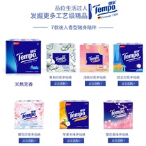 Tempo/得宝手帕纸4层加厚7张随身装餐巾纸携带式纸巾各种香味印花