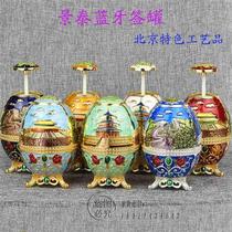 新款北京特色工艺旅游纪念品景泰蓝牙签盒筒罐创意家居装饰品出国