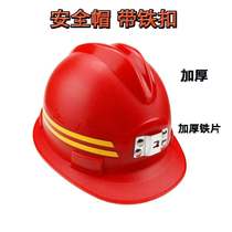 矿帽矿灯矿用安全帽卡扣带铁片煤矿矿井矿山工地专用头盔安全帽